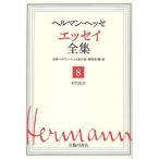 [книга@/ журнал ]/he Ла Манш *hese эссе полное собрание сочинений 8 времена . оценка /he Ла Манш *hese Япония he Ла Манш *hese.. .* изучение .( монография * Mucc )