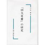 [ бесплатная доставка ][книга@/ журнал ]/[ 4 большой . документ ]. изучение / Komatsu ./ работа ( монография * Mucc )
