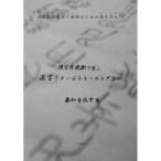 [книга@/ журнал ]/ иероглифы образ тренировка 500/.. храм ../ работа ( монография * Mucc )