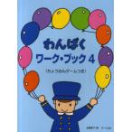[книга@/ журнал ]/.... Work * книжка 4 (..... игра есть )/. глициния ../ работа ( музыкальное сопровождение * учебник )