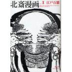 [книга@/ журнал ]/ север . манга no. 1 шт Edo 100 .( синий иллюзия . visual библиотека серии )/. орнамент север .( монография * Mucc )