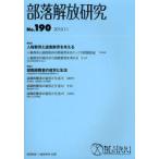 [книга@/ журнал ]/ часть ... изучение no. 190 номер / часть ...* человек право изучение место ( монография * Mucc )