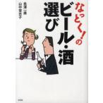 [книга@/ журнал ]/....!. пиво * sake выбор / длина . один . гора средний ...( монография * Mucc )