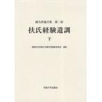 [ бесплатная доставка ][книга@/ журнал ]/. person .. полное собрание сочинений no. 2 шт /. person ../( работа ).. память .. person .. полное собрание сочинений редактирование комитет / редактирование ( библиотека )