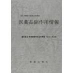 [ бесплатная доставка ][книга@/ журнал ]/ фармацевтический препарат . действие информация no. 28 минут шт. / лекарство ... фирма ( монография * Mucc )