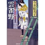 [книга@/ журнал ]/..... блок сам номер документ позиций день журнал (. settled . библиотека .-12-5 специальный отбор времена повесть )/ сейчас .. прекрасный ./ работа ( библиотека )