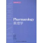 [ бесплатная доставка ][книга@/ журнал ]/ фармакология ( новый * зуб . санитария . образование manual )/ север гора . самец / редактирование . дерево . flat / редактирование Chiba иметь / сборник 