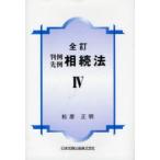 [ бесплатная доставка ][книга@/ журнал ]/ штамп пример . пример .. закон 4 все ./ Matsubara правильный Akira ( монография * Mucc )