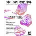 [ бесплатная доставка ][книга@/ журнал ]/ будущее материал 2010.12/en чай es( монография * Mucc )