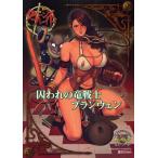 [книга@/ журнал ]/ Queen's Blade libeli on . трещина. дракон воитель Blanc wen на битва type визуальная книга Lost world / тканый рисовое поле non( Mucc )