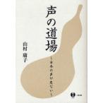 [книга@/ журнал ]/ голос. дорога место ~ японский голос .. нет ~/ гора .../ работа ( монография * Mucc )