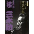 [ бесплатная доставка ][книга@/ журнал ]/ три поколения багряник японский три дерево . комические истории полное собрание сочинений совершенно версия CD книжка /[ комические истории Showa. эксперт ] редактирование часть / сборник ( монография * Mucc )