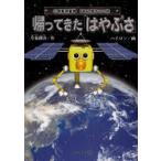 [книга@/ журнал ]/.....[. ...] маленький планета .. машина 7 год 60 сто миллионов kilo. ./ сейчас Izumi ../ произведение высокий long /.( детская книга )