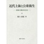 [ бесплатная доставка ][книга@/ журнал ]/ новое время сверху море . общественное здравоохранение ... город общество история / удача .../ работа ( монография * Mucc )