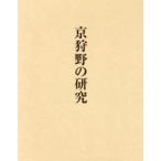 [ бесплатная доставка ][книга@/ журнал ]/ столица ... изучение / бок склон .( монография * Mucc )