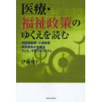 [книга@/ журнал ]/ медицинская помощь * благосостояние политика. .... читать пожилые люди медицинская помощь * уход система / инвалид независимый поддержка закон / ребенок * воспитание детей новый система /. глициния . flat ( монография *m