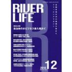 [ бесплатная доставка ][книга@/ журнал ]/RIVER LIFE 356/... сборник ( монография * Mucc )