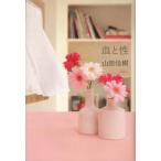 [книга@/ журнал ]/.../ гора рисовое поле ../ работа ( монография * Mucc )