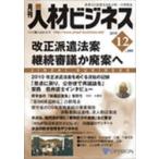 [ бесплатная доставка ][книга@/ журнал ]/ ежемесячный человек материал бизнес 293/ opinion ( монография * Mucc )