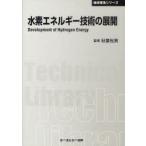 [ бесплатная доставка ][книга@/ журнал ]/ вода элемент энергия технология. развитие распространение версия ((CMC Technica ru библиотека ) 378 земля окружающая среда серии )/ осень лист . мужчина /..( монография * Mucc )
