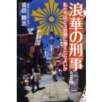 [книга@/ журнал ]/... ..(teka) мы. .. преступление . оборудован . хороший ./. рисовое поле ..( монография * Mucc )