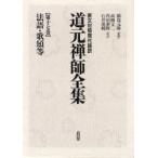 [ бесплатная доставка ][книга@/ журнал ]/ дорога изначальный .. полное собрание сочинений . документ контраст настоящее время язык перевод no. 17 шт / дорога изначальный ( монография * Mucc )
