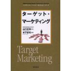 [ бесплатная доставка ][книга@/ журнал ]/ Target * маркетинг (DO BOOKS маркетинг * Basic * select 