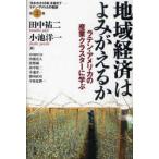 [книга@/ журнал ]/ регион экономика. ...... латиноамериканский * America. промышленность cluster ...([. трещина .10 год ]. супер .- латиноамериканский * America. ..-)/ рисовое поле средний . 2 / сборник 