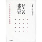 [ бесплатная доставка ][книга@/ журнал ]/16 человек. строительство дом бамбук средний .. магазин проект часть. источник ./ камень рисовое поле . один ./ работа история исследование WG/ работа ( монография * Mucc )