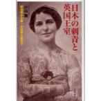 [ бесплатная доставка ][книга@/ журнал ]/ японский татуировка . Британия .. Meiji период из первый следующий мир большой битва до / Ояма .( монография * Mucc )