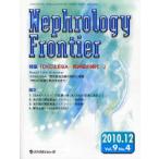 [ бесплатная доставка ][книга@/ журнал ]/Nephrology Frontier Vol.9 No.4 (2010.12)/ medical Revue фирма ( монография * Mucc )