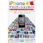 [книга@/ журнал ]/iPhone4 Application гид / Maruyama . поэзия Kirishima Kirameki один холм рисовое поле . человек Suzuki выгода более того Ояма большой .( монография * Mucc )