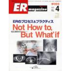[ бесплатная доставка ][книга@/ журнал ]/ER журнал Vol.7No.4(2010Winter)/si- Be a-ru( монография * Mucc )