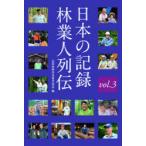 [ бесплатная доставка ][книга@/ журнал ]/ японский регистрация . индустрия человек ряд .3/ вся страна . индустрия улучшение распространение ассоциация ( монография * Mucc )