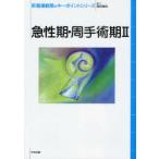[ бесплатная доставка ][книга@/ журнал ]/ новый уход наблюдение. ключ отметка серии внезапный . период *. рука . период 2/ Tomita . ветка ( монография * Mucc )