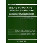 [ бесплатная доставка ][книга@/ журнал ]/ eko Vaio lifaina Lee . керосин общество .. line делать поэтому. окружающая среда было использовано ... стратегия ( земля окружающая среда серии )/. рисовое поле . прекрасный /.. рисовое поле круг ./..( одиночный line 