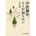 [ бесплатная доставка ][книга@/ журнал ]/ средний . иглоукалывание прижигание, там . хочет знать / деньги утро . работа ( монография * Mucc )