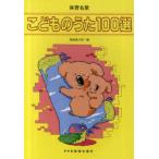 [книга@/ журнал ]/.. было использовано ..100 выбор уход за детьми название ./ запад мыс . Taro ( музыкальное сопровождение * учебник )