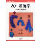 [ бесплатная доставка ][книга@/ журнал ]/ старость сестринское дело ( сестринское дело практика -Science of Nursing-)/ река .../...книга@.../ редактирование ( монография * Mucc )