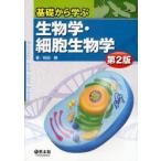 [ бесплатная доставка ][книга@/ журнал ]/ основа из .. биология * маленький . биология / мир рисовое поле .( монография * Mucc )