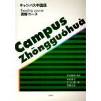 [книга@/ журнал ]/ campus китайский язык .. course [ ответ * перевод нет ]/ flat .. выгода /... сосна ../ работа . маленький ./ работа . глициния правильный ./ работа ( монография * Mucc )