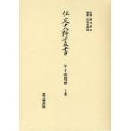 [ бесплатная доставка ][книга@/ журнал ]/ Sumitomo история стоимость . документ (25)/ утро хвост прямой ./.. Sumitomo история стоимость павильон / редактирование ( монография * Mucc )
