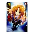 織田信奈の野望 5 (GA文庫)/春日みかげ(文庫) 織田信奈の野望 5 (GA文庫)/春日みかげ(文庫)