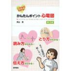 [ бесплатная доставка ][книга@/ журнал ]/ это если понимать! простой отметка сердце электро- map / внутри ..( монография * Mucc )