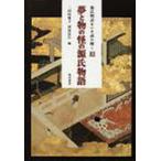 [ бесплатная доставка ][книга@/ журнал ]/ сон . предмет. .. источник . история ( источник . история ... считывание ..3)/ три Tamura ../ сборник река .../ сборник ( монография * Mucc )