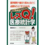 [ бесплатная доставка ][книга@/ журнал ]/ занятой дыра ta поэтому. отсутствует Q! медицинская помощь статистика медицина материалы . теория документ . считывание ... . необходимый ... сразу понимать / высота . доверие / работа ( монография * Mucc )