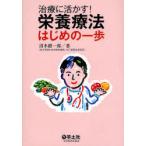 [ бесплатная доставка ][книга@/ журнал ]/ терапия ....! питание терапевтические Hajime no Ippo / Shimizu . один .( монография * Mucc )