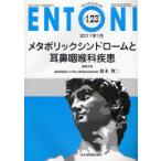 [ бесплатная доставка ][книга@/ журнал ]/ENTONI Monthly Book No.123(2011 год 1 месяц )/книга@../ редактирование 