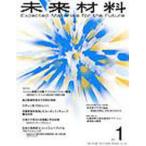 [ бесплатная доставка ][книга@/ журнал ]/ будущее материал 2011.1/en чай es( монография * Mucc )