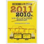 [книга@/ журнал ]/'10-11 запись &amp;PA оборудование / музыка to( монография * Mucc )